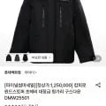 아이더 캠피로 윈드스토퍼 초헤비 구스다운 (498,350원/무배)