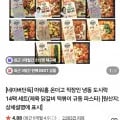 아워홈 온더고 직장인 냉동 도시락 4팩 세트(55,900원/무료)1