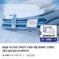 국산 효성 크레오라 3중직 냉감패드 SS/Q/LK +베개커버 증정(39,330원/무료)
