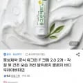 유그린에프크림 피부보습, 발각질제거용 80g 2개 (19,000원/무료)