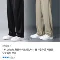 아이스 냉감바지 남자 밴딩 +1 (15,900원/무료)1