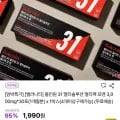 밸러니티 올인원 3 멀티 솔루션 멀티팩 포맨 (개당 1,990원/무배)1