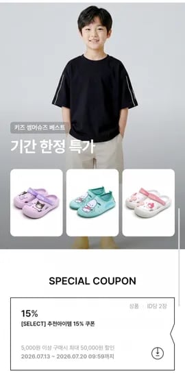 2PACK 키즈 아쿠아슈즈 & 샌들 (8,415원/무배)