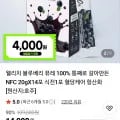 웰리치 통째로 갈아만든 블루베리 퓨레 100 14포 10,00원9