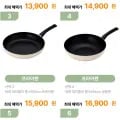 마데 데이즐리 팬 IH 28cm 프라이팬 외 다양 (13,900원~/무료)