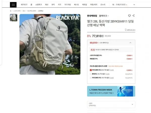 블랙야크 엘크 28L 배낭 (69,030/무배)