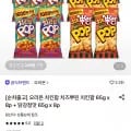 오리온 치킨팝 치즈뿌린 치킨팝 65g x 8p + 닭강정맛 65g x 8p(11,340원/무료)