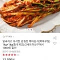 쪽파김치 1kg+1kg (10,60원/무배)2
