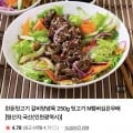 한돈 뒷고기 갈비양념육 250g (990원/네멤무배)