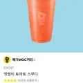 메가커피 멋쟁이 토마토 스무디 (2,840원/무료)