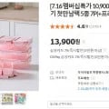밀폐용기 5종 7P+집게1P (10,900/무배)