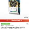 특등급 임실농협 진주닮은쌀 10kg (29,520원/무배)