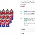 세이프 부탄가스 220g x 2개 (8,490원/네맴무료)1