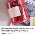 국내산 딸기 자일로스 딸기청 8900원/무료배송