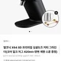 말코닉 X64 SD 프리미엄 싱글도즈 커피 그라인더 (863,300원/무료)