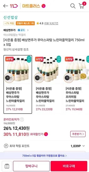 무아스파탐 느린마을막걸리 750ml 5입 + 코스터 사은품 선택 (12,430원/ 무료배송)