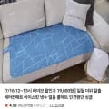 일월 냉수 순환 쿨매트 인견원단 싱글 (19,800원/무료)