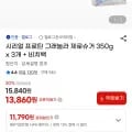 시리얼 프로틴 그래놀라 제로슈거 350g x 3개 + 비치백 (13,860원/무료)