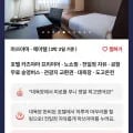 마츠야마 2박3일 에어텔 (28,000원부터/무료)6