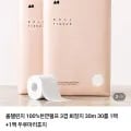 100%천연펄프 3겹 화장지 30m 30롤 2팩 (19,900원/무료)