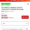 하림펫푸드 밥이보약 고양이 .4kg(14,560원/2,500원)3