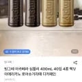 빙그레 아카페라 심플리 커피 오리지널/디카페인 400mL 40입 (35,210원/무료배송)
