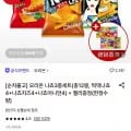 오리온 나쵸3종세트(2,240원/무료)1