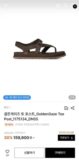 어그 골든게이츠 토 포스트 남성 샌들 (159,600원/무료배송)