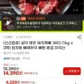 미국산 돼지목뼈 3kg (12,960원/무배)