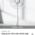 한일 BLDC 리모컨 선풍기 에어핏 (63,810원/무료)