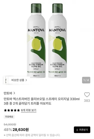 만토바 엑스트라버진 올리브오일 스프레이 오리지널 30ml 3종 중 2개 골라담기 (28,630원/무료)3
