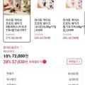 하이뮨 액티브 프로틴 쉐이크 3종세트 (57,600원/무료)