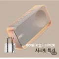 보스 사운드링크 홈 블루투스 스피커+리유저블백 (194,000원/무료)