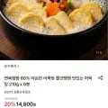 어묵탕 210g x 6봉 (11,990원/무료)