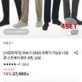 26SS 기능성 나일론 스트레치 팬츠 4종 (27,480원/무료)