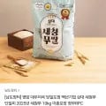 남도장터 영암 대우미곡 당일도정 단일미 2025년 새청무10kg(29,220원/무료)