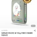 보령농협 머드미인 쌀 10kg 친들미 단일품종 (31,950원/무료)