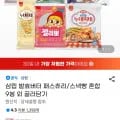 삼립 발효버터 패스츄리/스낵빵 9봉 외 (9,980원/무료)