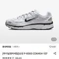 나이키 P-6000 (77,260원/무료)