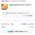 국내산 난각번호1번 유정란 계란 20구(6,660원/네멤무료)