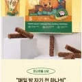 강아지 덴탈껌 굿나잇츄 1팩 (6,60원~/멤버십무료)2
