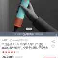 노벨티 차이슨 슈퍼소닉 헤어드라이어 /고급형 BLDC 모터 (21,980원/무료)