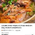 노랑 곱빼기 육개장 600g x 5개 (15,900원/무료)