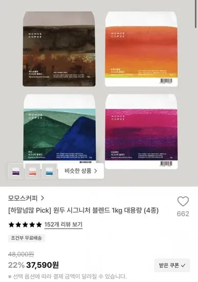 모모스커피 시그니처 블렌드 원두 1kg 4종 택1 (37,590원/무료)