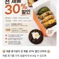 그레인바운더리 전제품 0%할인 (다양/3만원이상무료)3