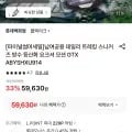블랙야크 남녀공용 요크셔 모션 (59,630원 / 무배)