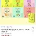 동서 애사비 콤부차 30T 2개+애사비 콤부차 4T 증정 (14,940원/무료)