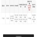 LG망 15기가+5M 7개월 4990원 외 2건 (다양/무료)2