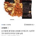 산과들에 하루견과 원데이프리미엄 120봉 (체감가61,164원/무료)