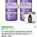 쿤달 샴푸트리트먼트바디워시바디로션 500ml 1+1+증정 (11,980원/무료)